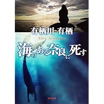 有栖ページ Amazon.co.jp: 壁抜け男の謎 (角川文庫) 電子書籍: 有栖川 有栖